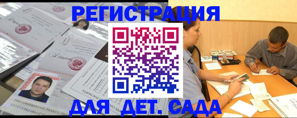 прописка гарантия в Мценске