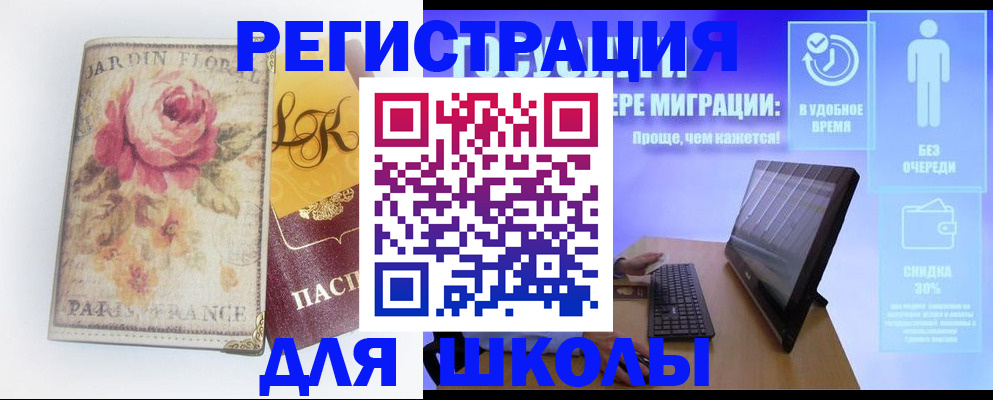 временная регистрация законно в Мценске