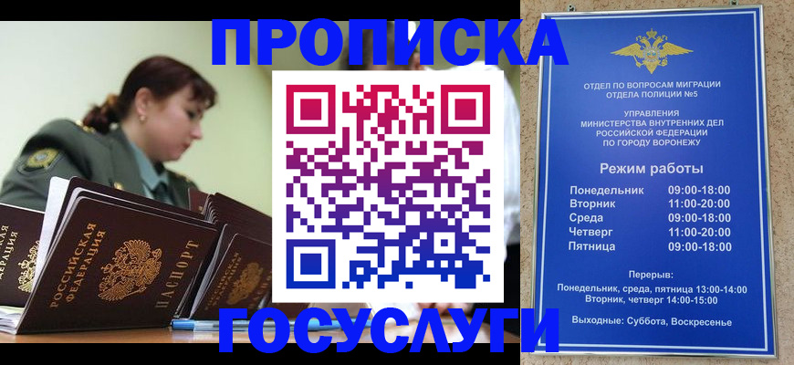 миграционный учет в Мценске